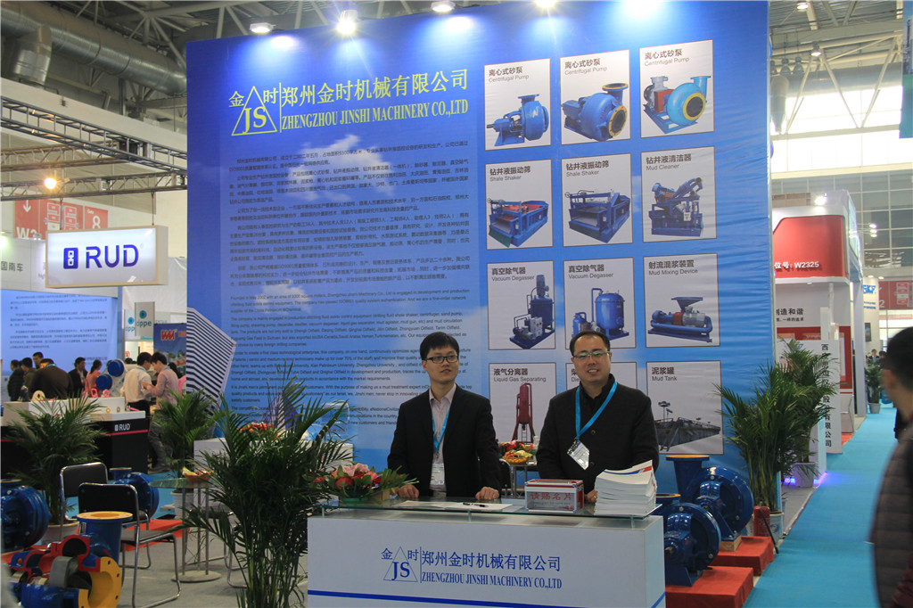 2015年北京國際石油裝備與技術展覽會